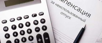 Как рассчитать компенсацию при увольнении