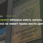 Как самостоятельно получить выписку из ЕГРЮЛ