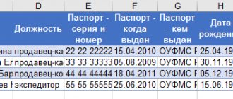 как сделать реестр документов в excel