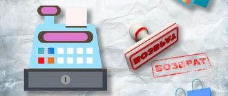 How to make a return to a buyer at an online checkout: step-by-step instructions