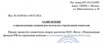 How to check with the Social Insurance Fund regarding payments electronically