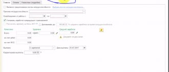 Как загрузить ЭЛН в 1с