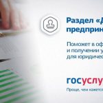 Как зарегистрировать ИП через госуслуги без электронной подписи