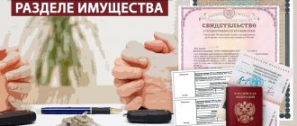 What documents are needed for the division of property?