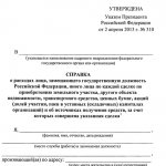 How to fill out the certificate