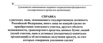 Каким способом производят заполнение справки