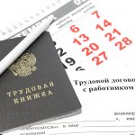 Какой вид договора является трудовым