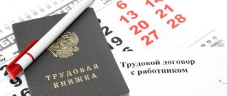 Какой вид договора является трудовым