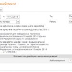 Social Insurance Fund calculator for calculating maternity benefits