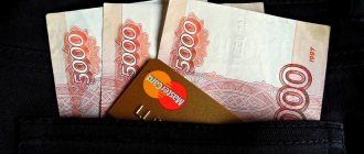 Карта и деньги