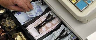 Кассовый аппарат