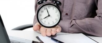 Категории рабочего времени