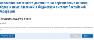 Кбк При Патентной Системе Налогообложения 2019 - 2020