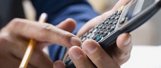 КБК страховые взносы в ПФР в 2019 году для ИП за себя (фиксированные платежи, КБК ИП 1%, свыше 300000, кбк опс и омс)