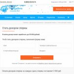 Clinic where you can donate sperm