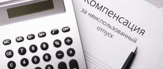 Income code in certificate 2 Personal income tax compensation for unused vacation