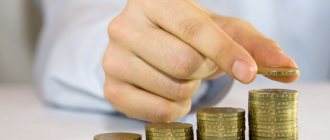 Wage indexation coefficient