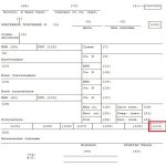 Когда необходимо заполнять поле 110