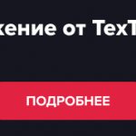 Comprehensive promotion from TexTerra