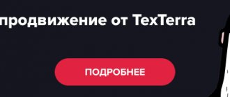 Comprehensive promotion from TexTerra