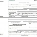 Квитанция сбербанка форма пд 4: заполнить онлайн на оплату в России, где скачать платежку на налог, образец для заполнения бланка
