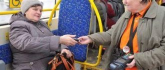 Preferential travel ticket for pensioners of St. Petersburg in 2020: who is entitled to the benefit, how to get it