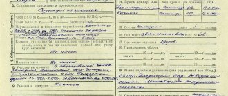 ​The front side of an officer&#39;s service record card. Separate file cabinets have also been kept for the political composition, as well as Air Force personnel, in the Central Archive of the Ministry of Defense (TsAMO) in Podolsk. In the latter case, you can count on cards issued not only for officers, but also for non-commissioned officers - Find yours | Warspot.ru 