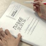 Личное дело работника - как его правильно оформить