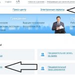 Личный кабинет ПФР