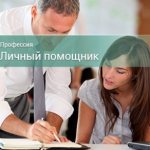 personal assistant to the manager