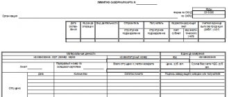 Limit fence card