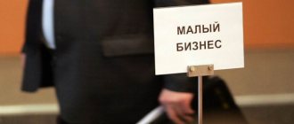 малый бизнес табличка