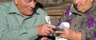 Minimum pension from January 1, 2020: table by region, how much is the cost of living and what is the amount of social supplement