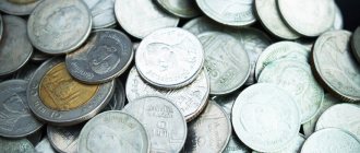 Монеты