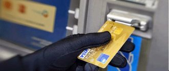 Fraud