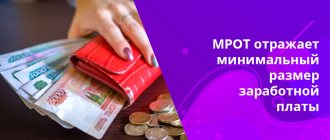 The minimum wage and subsistence minimum are designed to guarantee citizens a normal existence