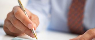 Male hand signing a document
