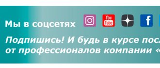 Мы в соцсетях