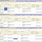 Invoice for internal movement of fixed assets OS-2