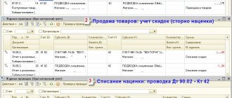 Invoice for internal movement of fixed assets OS-2