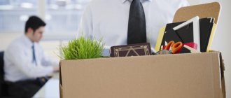 violation of the employment contract by the employer article