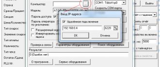 Настройка параметров ККМ