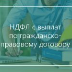 personal income tax on payments under a civil contract