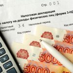 НДФЛ в 2020 году