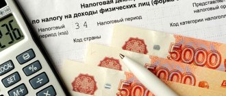 Personal income tax in 2020