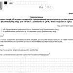 Не подлежащие обложению страховыми взносами суммы выплат