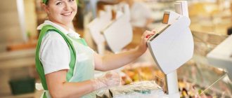Shortage in the store - what should the seller do in this case?