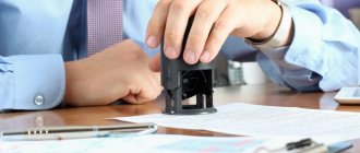 do I need to have a stamp