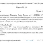 Is it necessary for an individual entrepreneur to maintain a cash book in 2020?