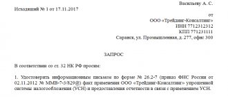 Нужно ли подтверждение при применении УСН?